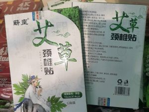 Miếng Dán Ngải Cứu Vai Gáy