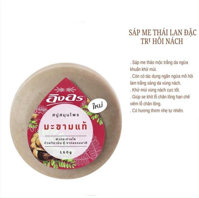 Xà Phòng Me Hỗ Trợ Mùi Hôi Nách 160g - Ảnh 2